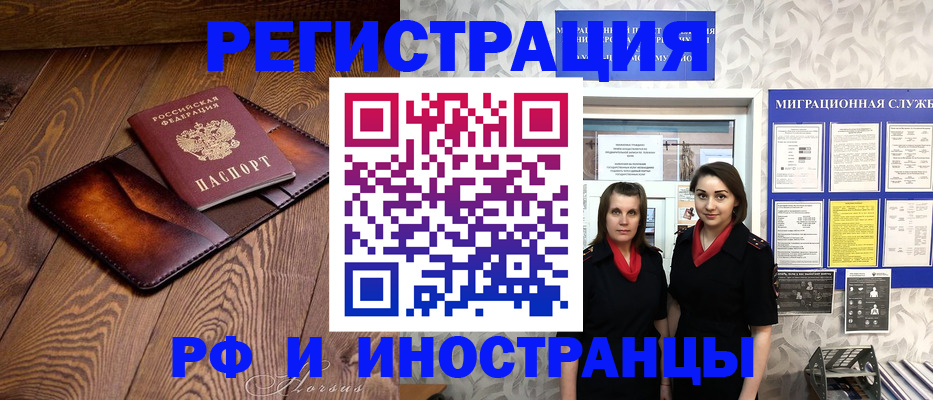 купить прописку в Лакинске