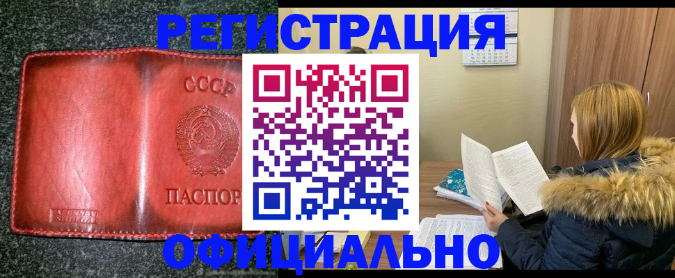 временная регистрация собственник в Лакинске